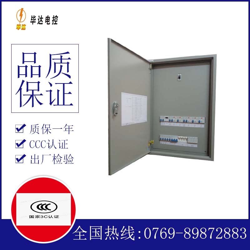 泰顺照明配电箱